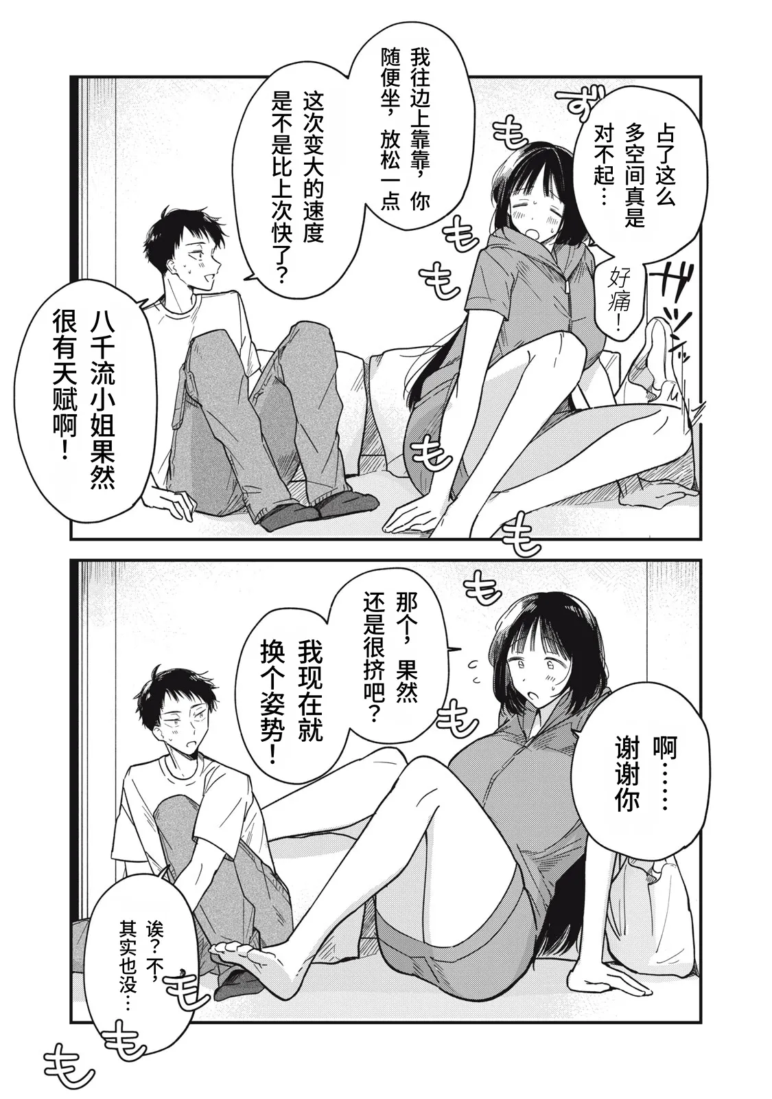 หน้า 77