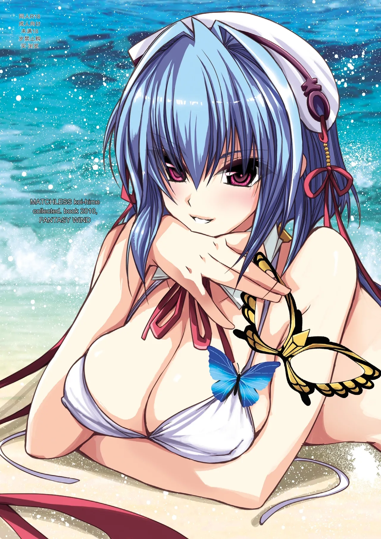 [FANTASY WIND (Shinano Yura)] MATCHLESS (Koihime Musou) [Chinese] [机翻] [Digital]