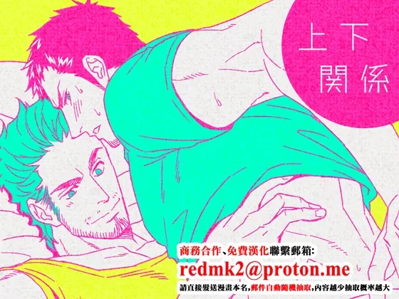 [Unknown (UNKNOWN)] Jouge Kankei[中国翻訳]