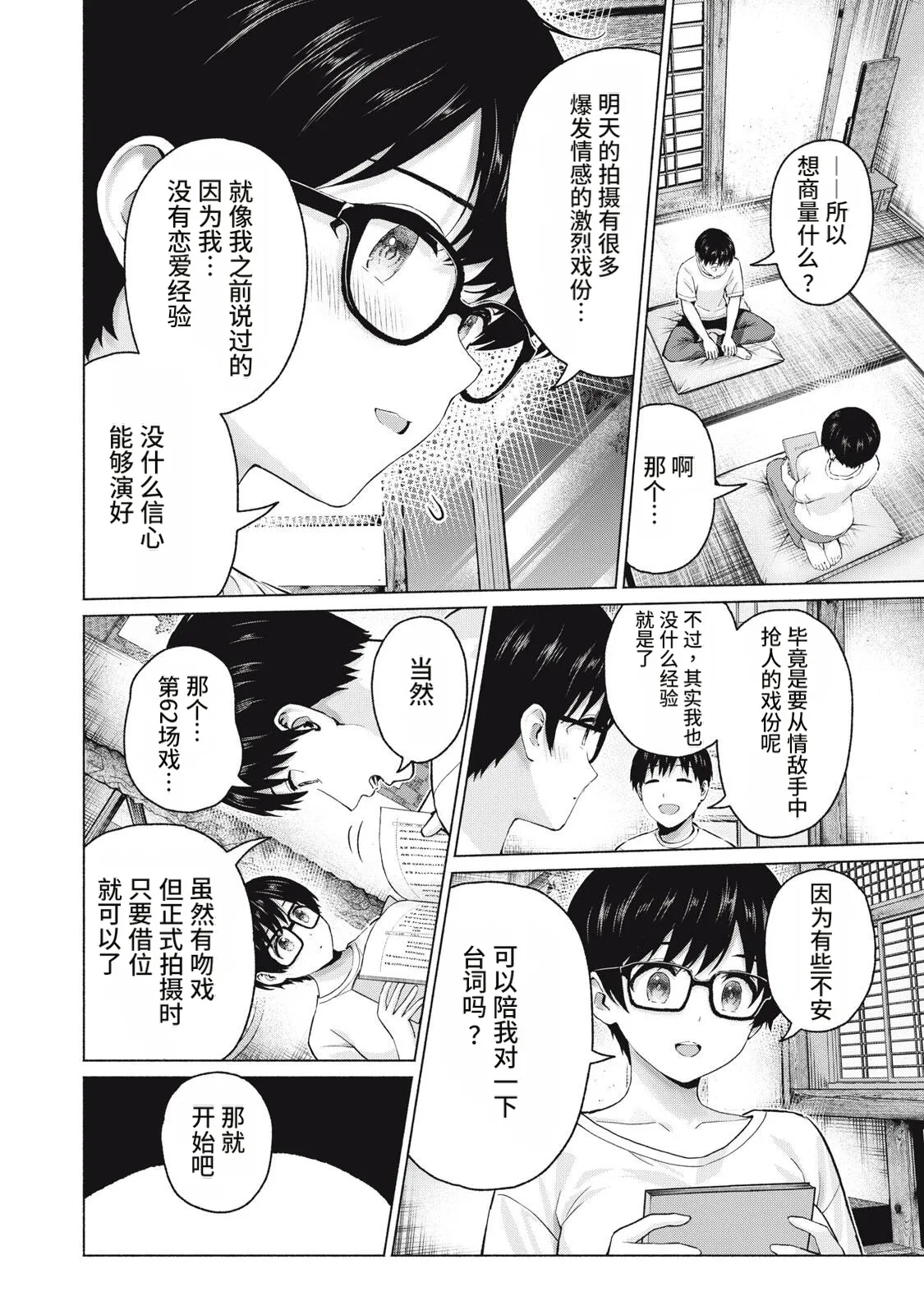 หน้า 56