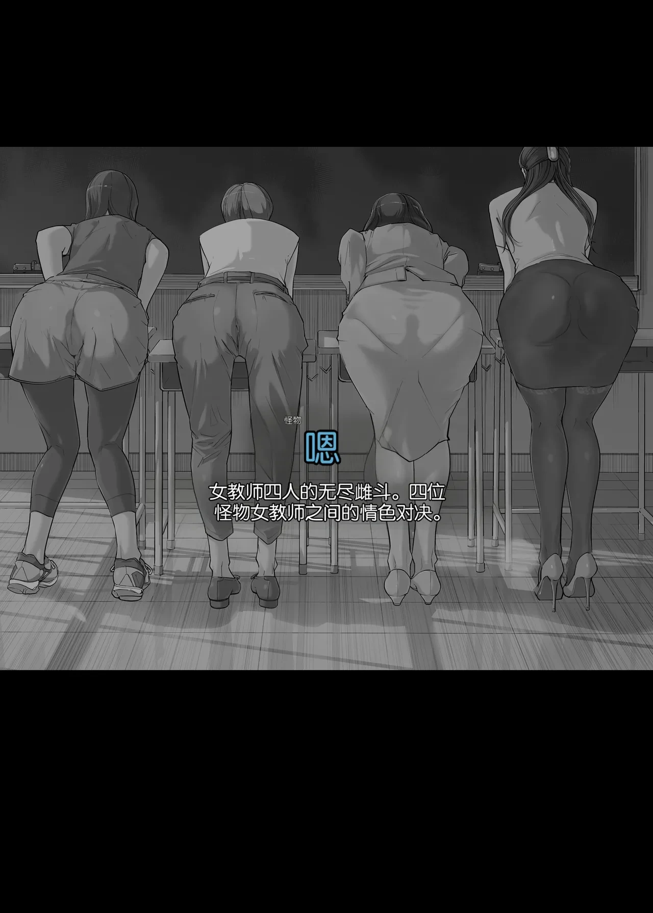 [C.N.P (Clone Ningen)] Onna Kyoshi 4-nin no Hatenaki Mesu Bato[机翻]