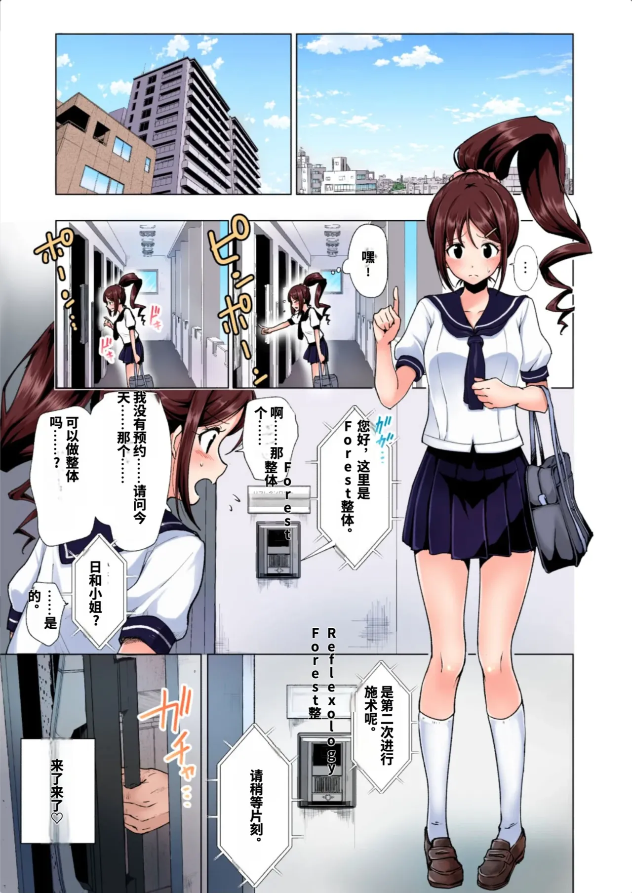 [かみか堂 (銀曜ハル)] 性感マッサージにハマってしまったバレー部女子の話〜総集編〜男性視点[AI Translated]