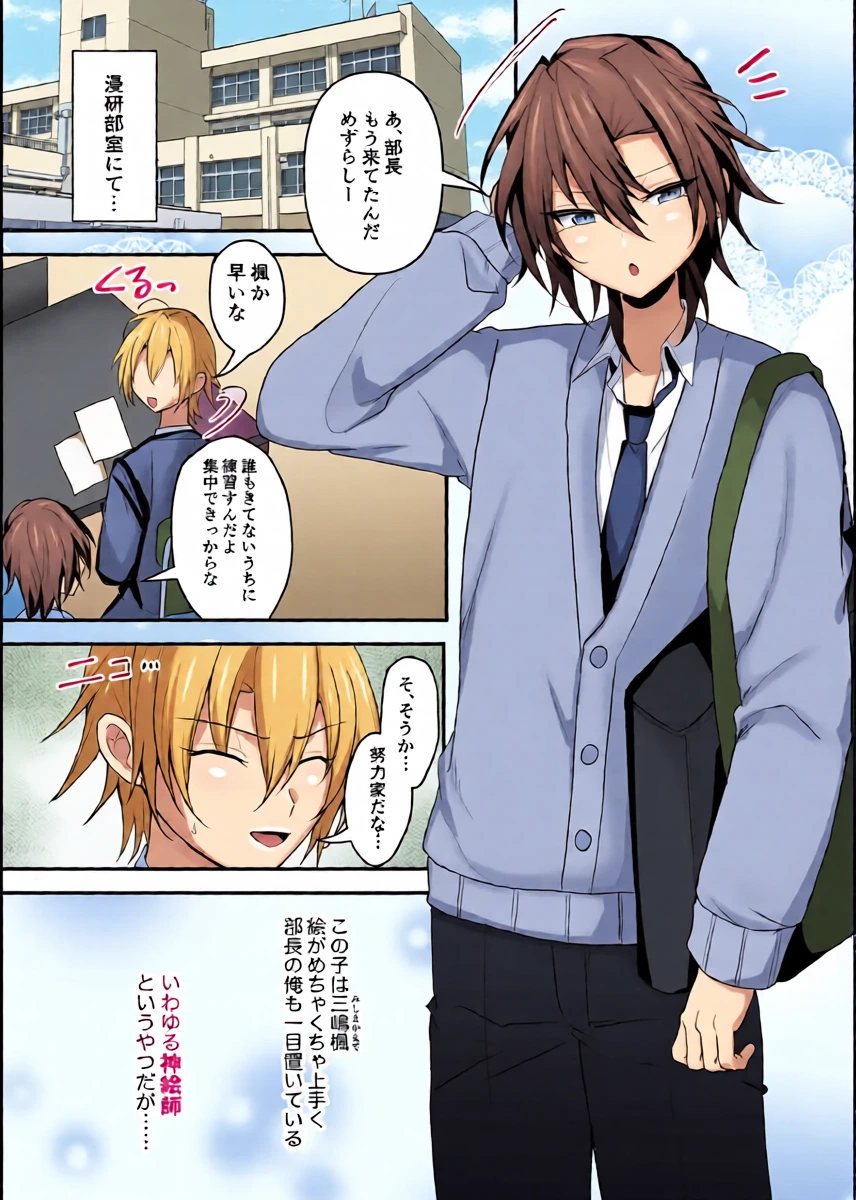 [うるうるあるてぃめっと (うるあき)] 神絵師くんをわからせたい
