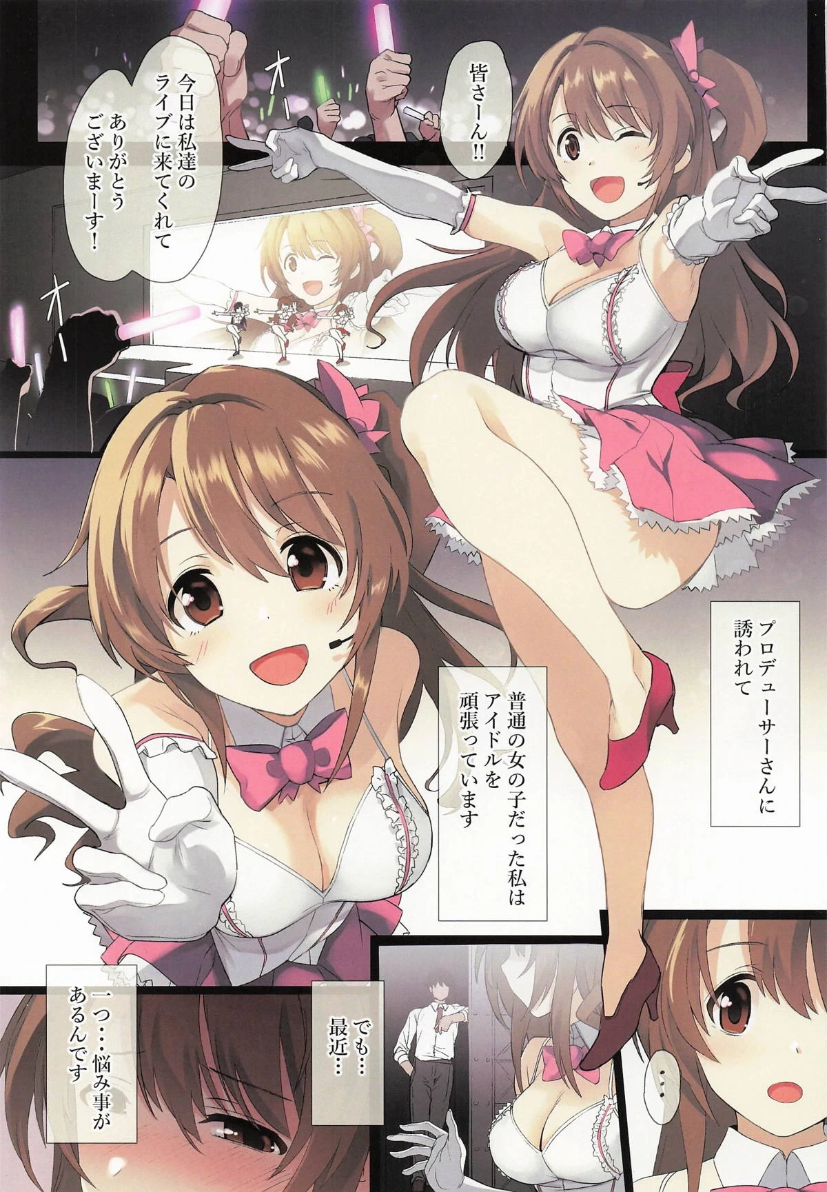 [トリニティ教団] 島村さんの発情期事情 (アイドルマスターシンデレラガールズ)