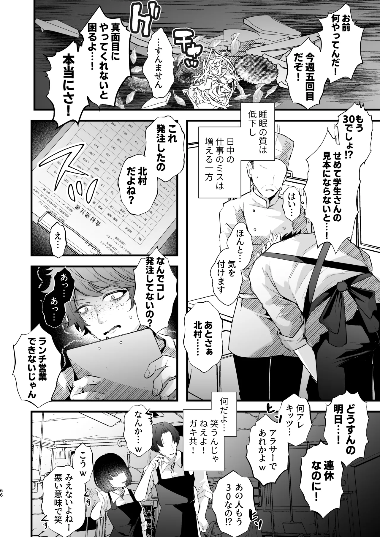 หน้า 65