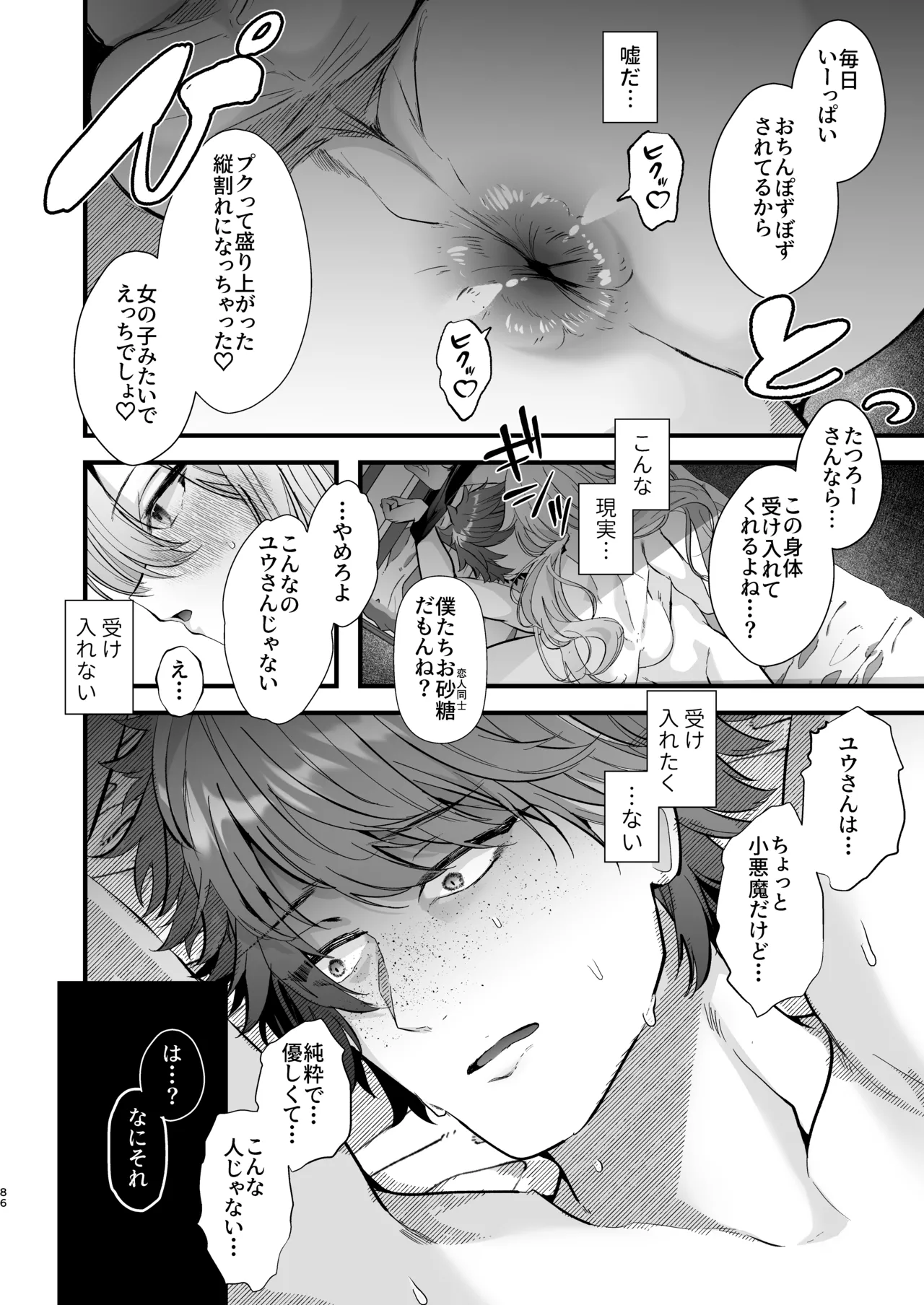 หน้า 85
