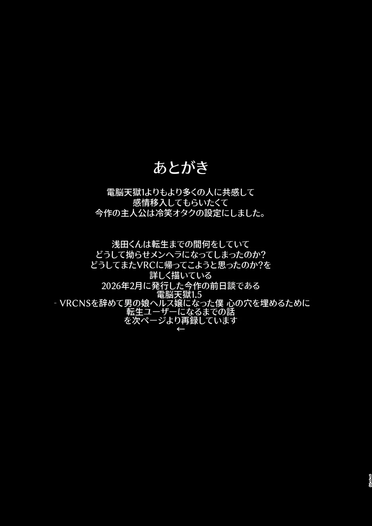 หน้า 112