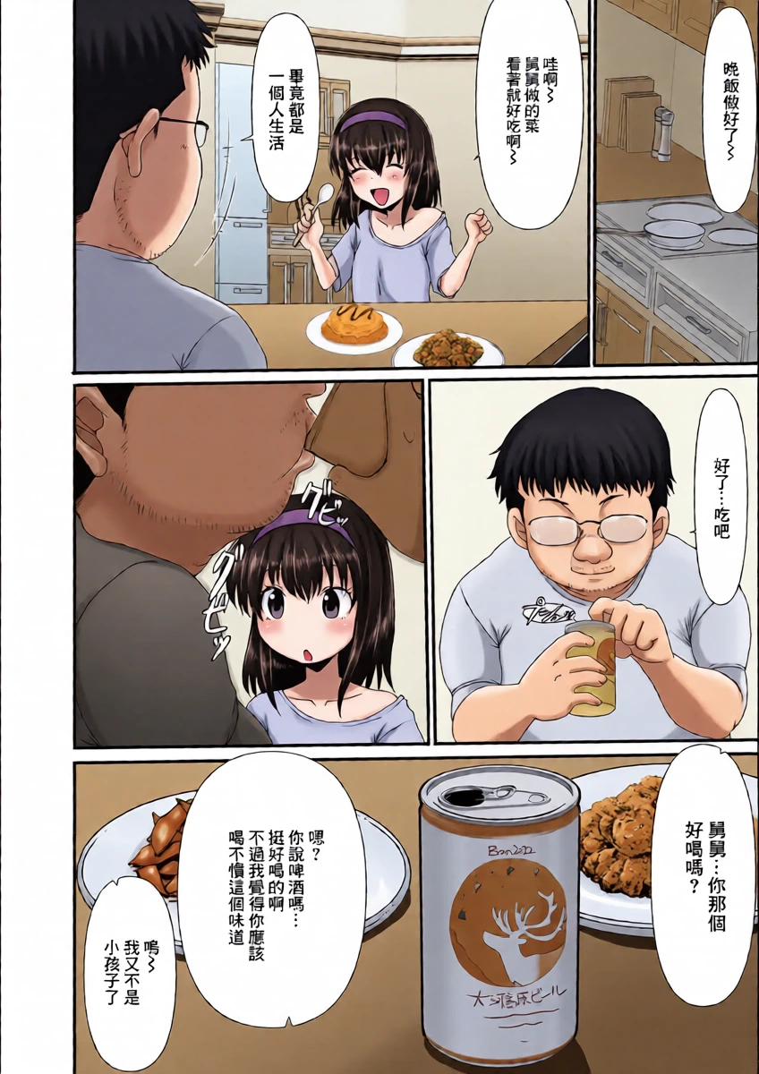 [昇龍亭圓楽] じさんと…