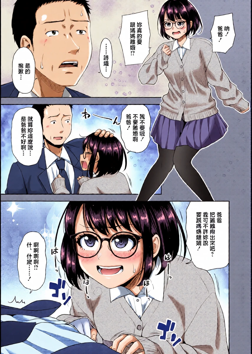 [たくわん]おじさん、姪をかう