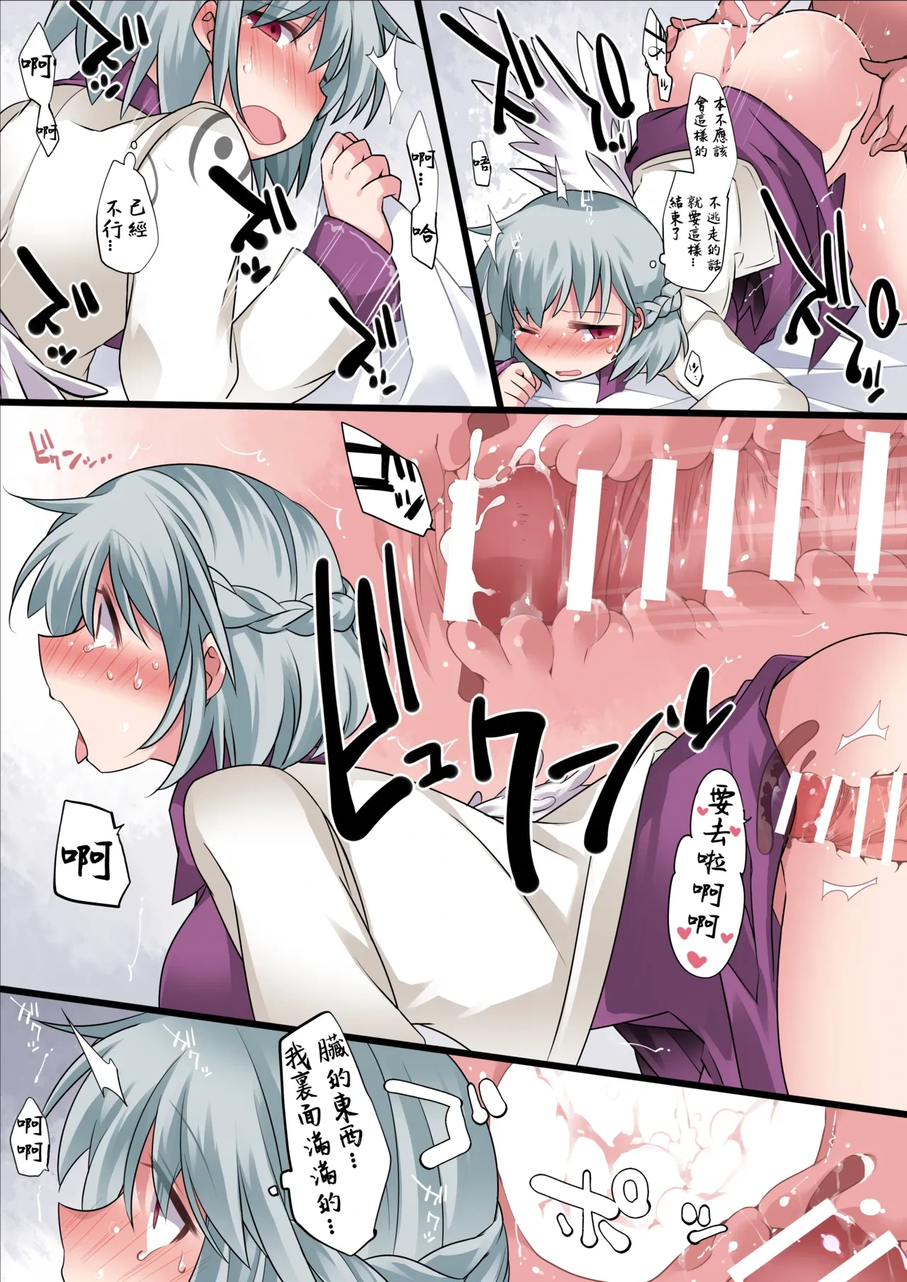 [Sunset Beach (Hammer)] Milk Rape  Gensou | 牛奶強暴幻想  (Touhou Project)  [Chinese]  [明稿昨拖漢化組] [Digital]