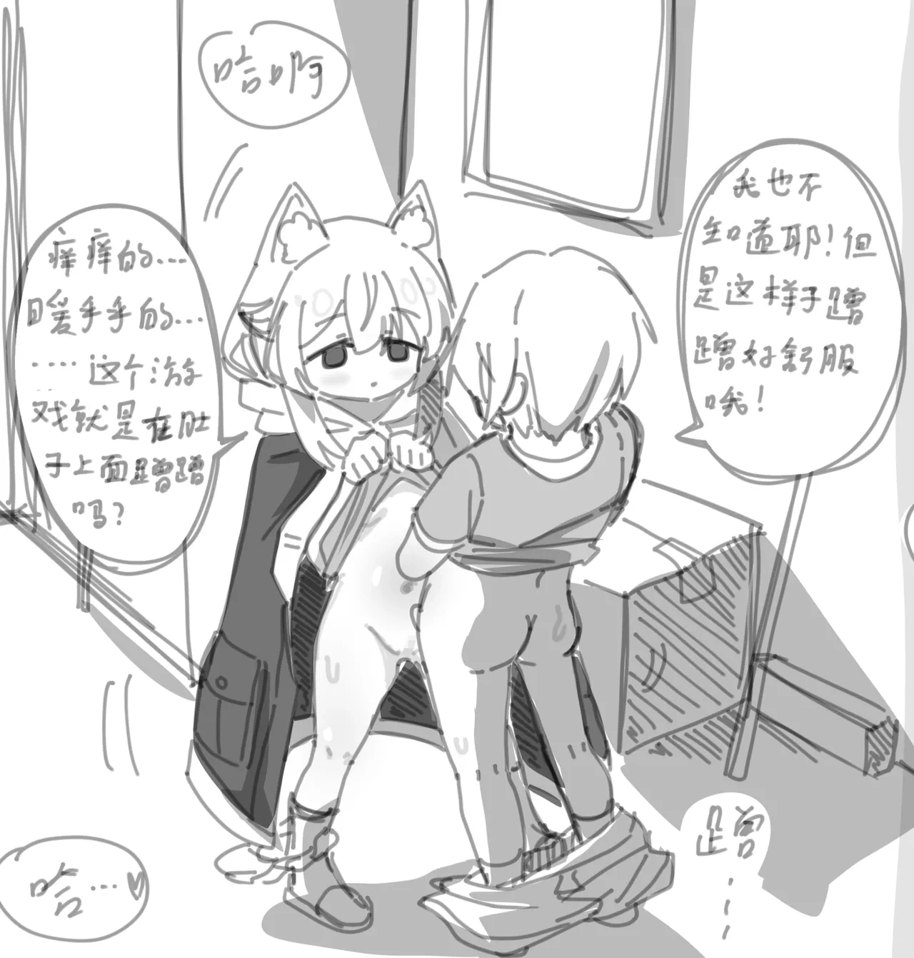 [Eternal-frost] 迷迭香和正太的爱爱游戏！(Arknights) [Chinese]