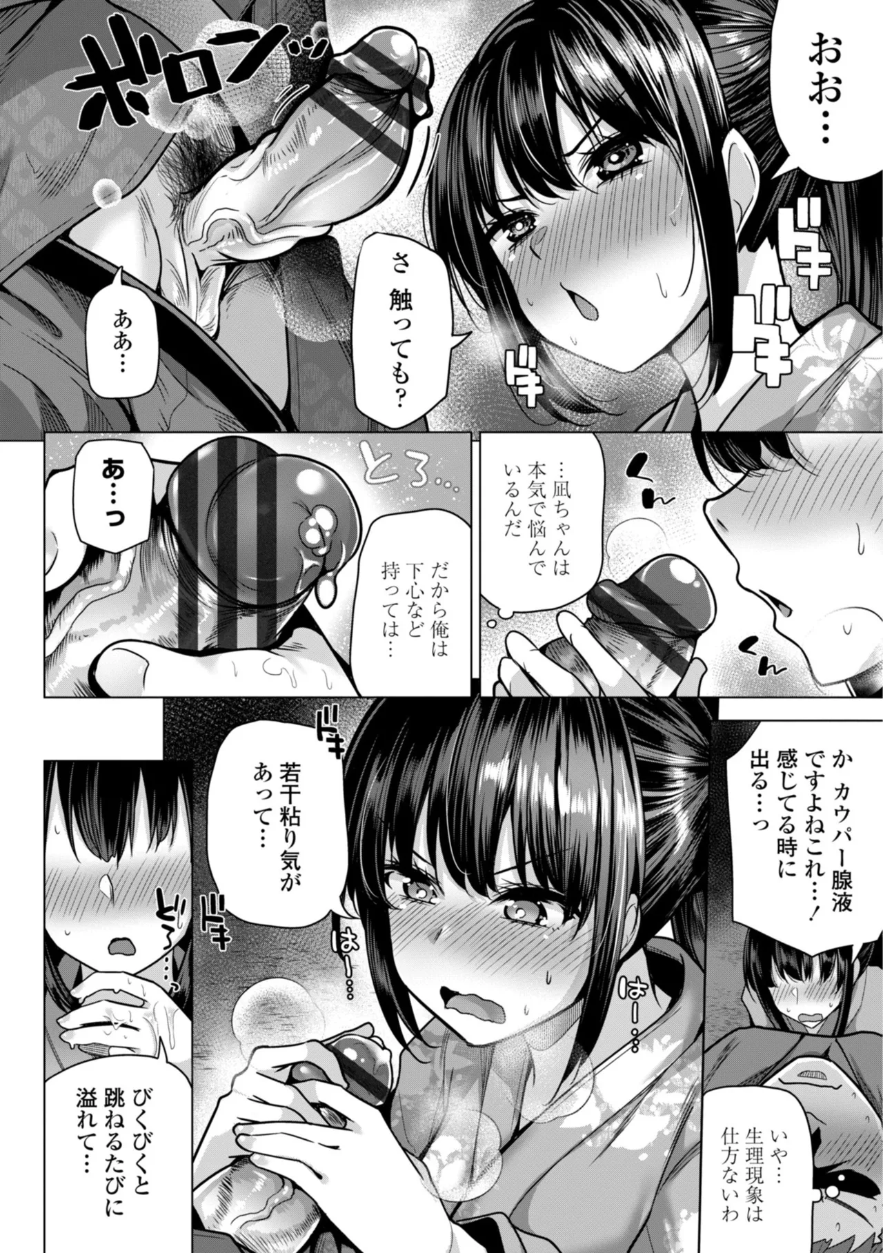 หน้า 110