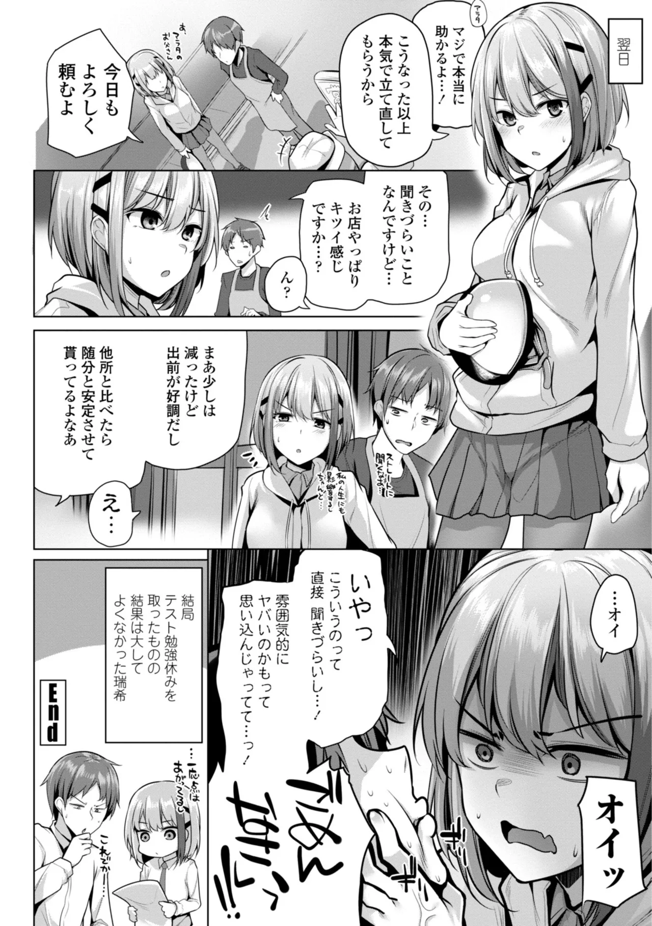 หน้า 144