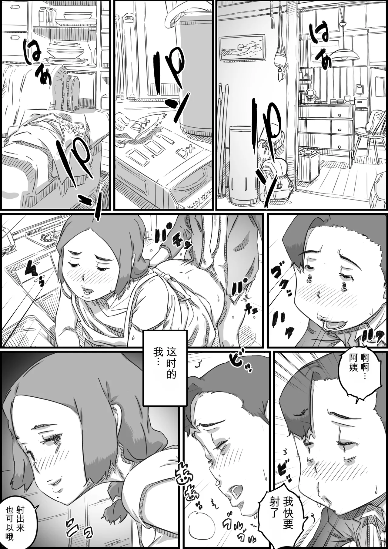 หน้า 6