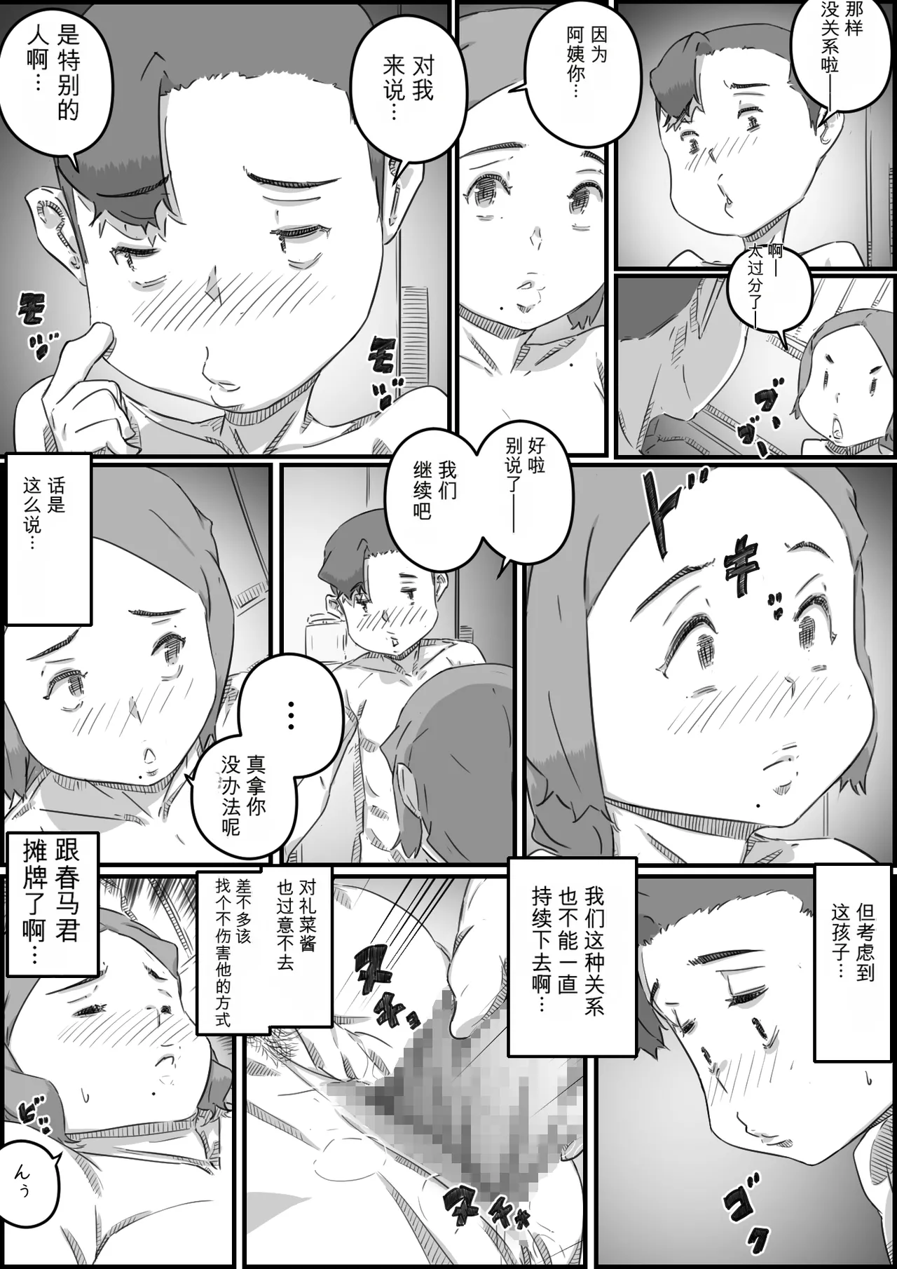 หน้า 26