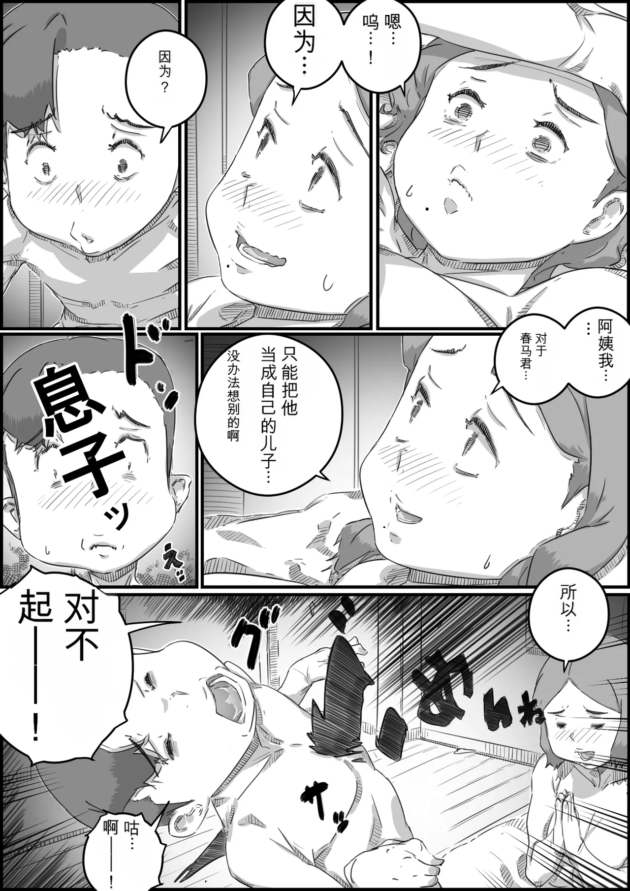 หน้า 29