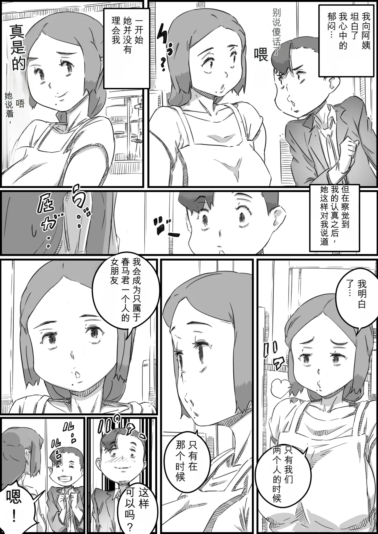 หน้า 37