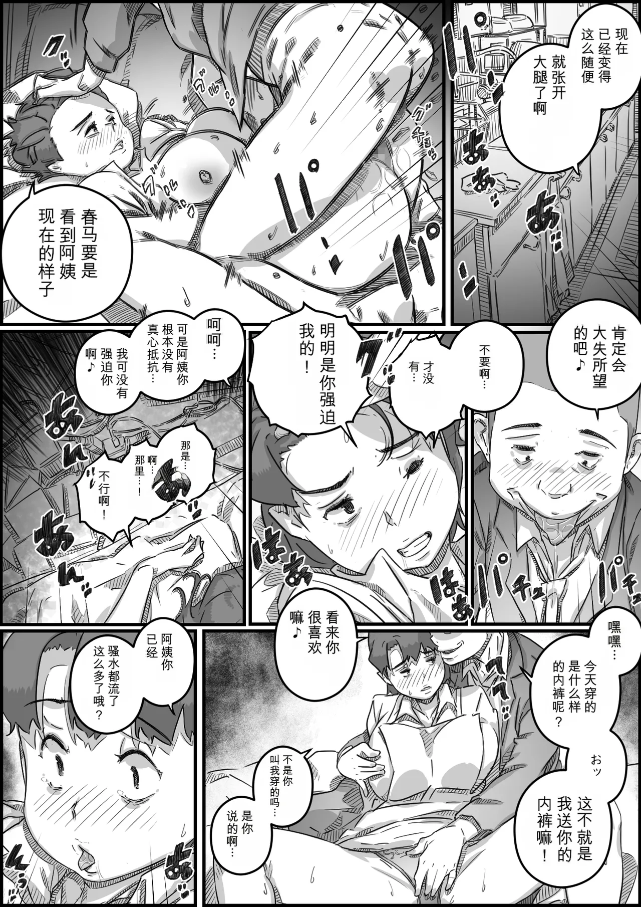 หน้า 54