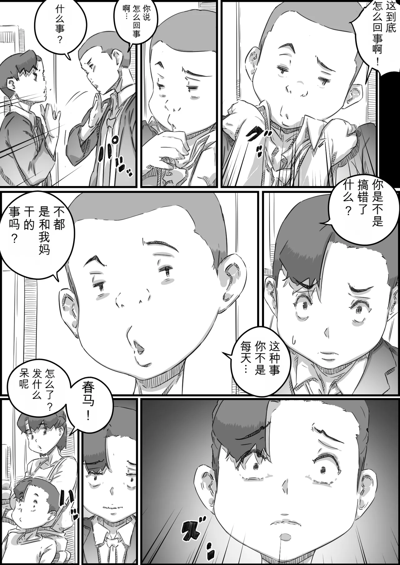 หน้า 111