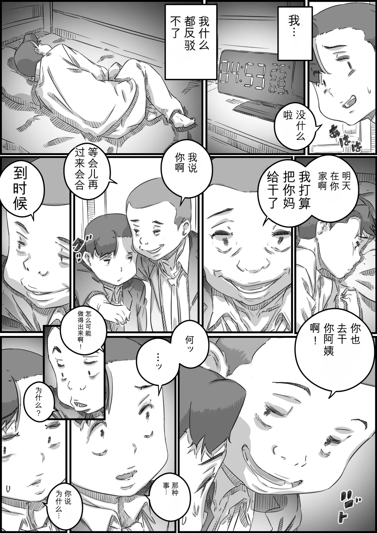 หน้า 112