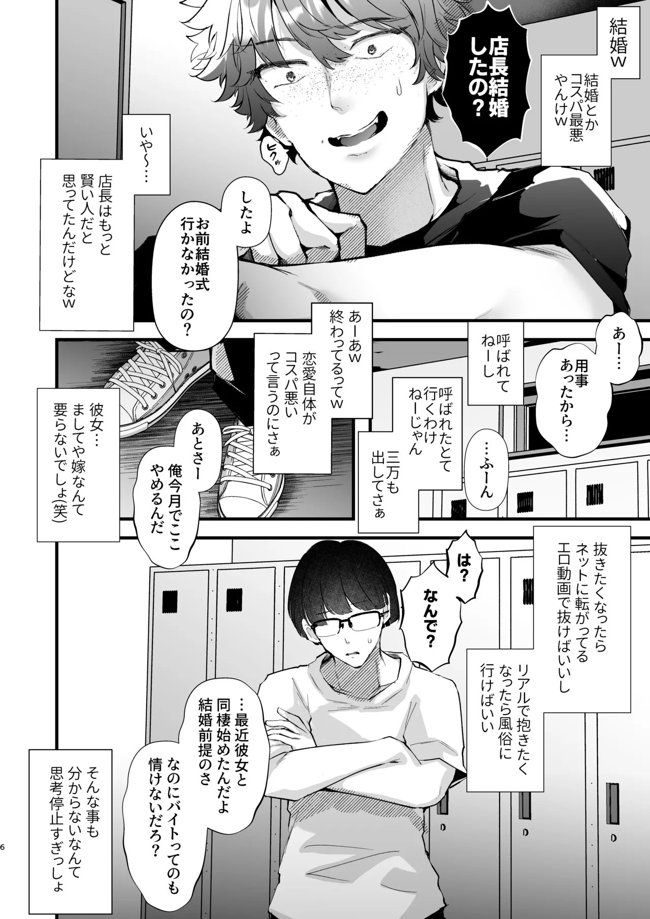 หน้า 6