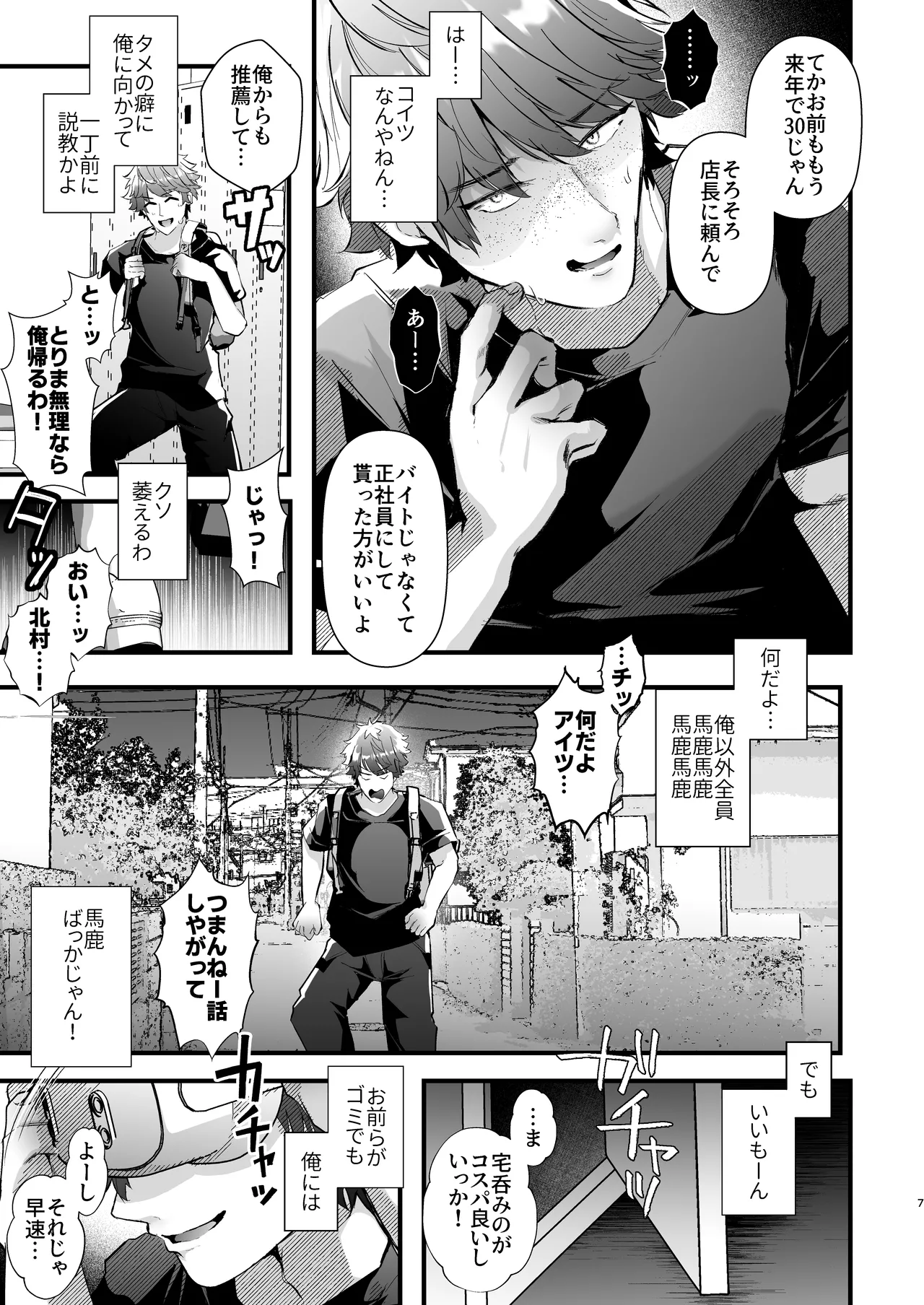 หน้า 7