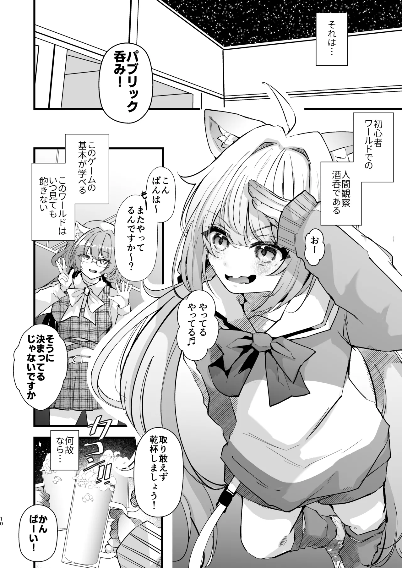 หน้า 10