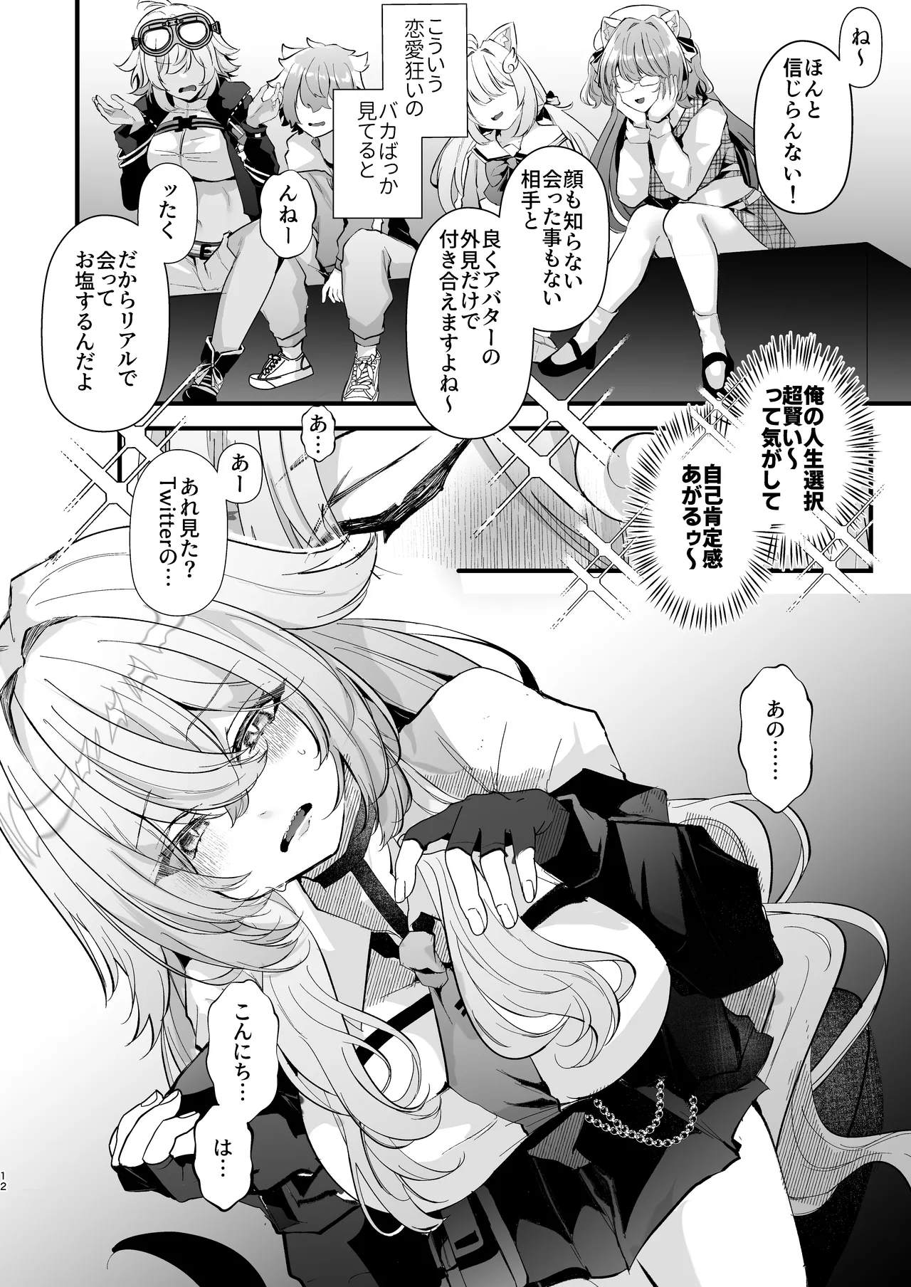 หน้า 12