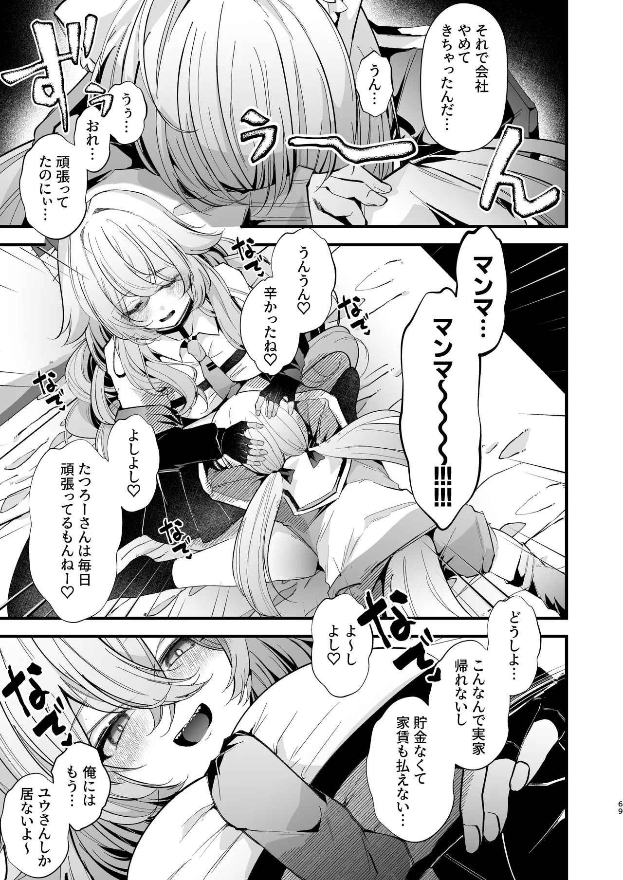 หน้า 68