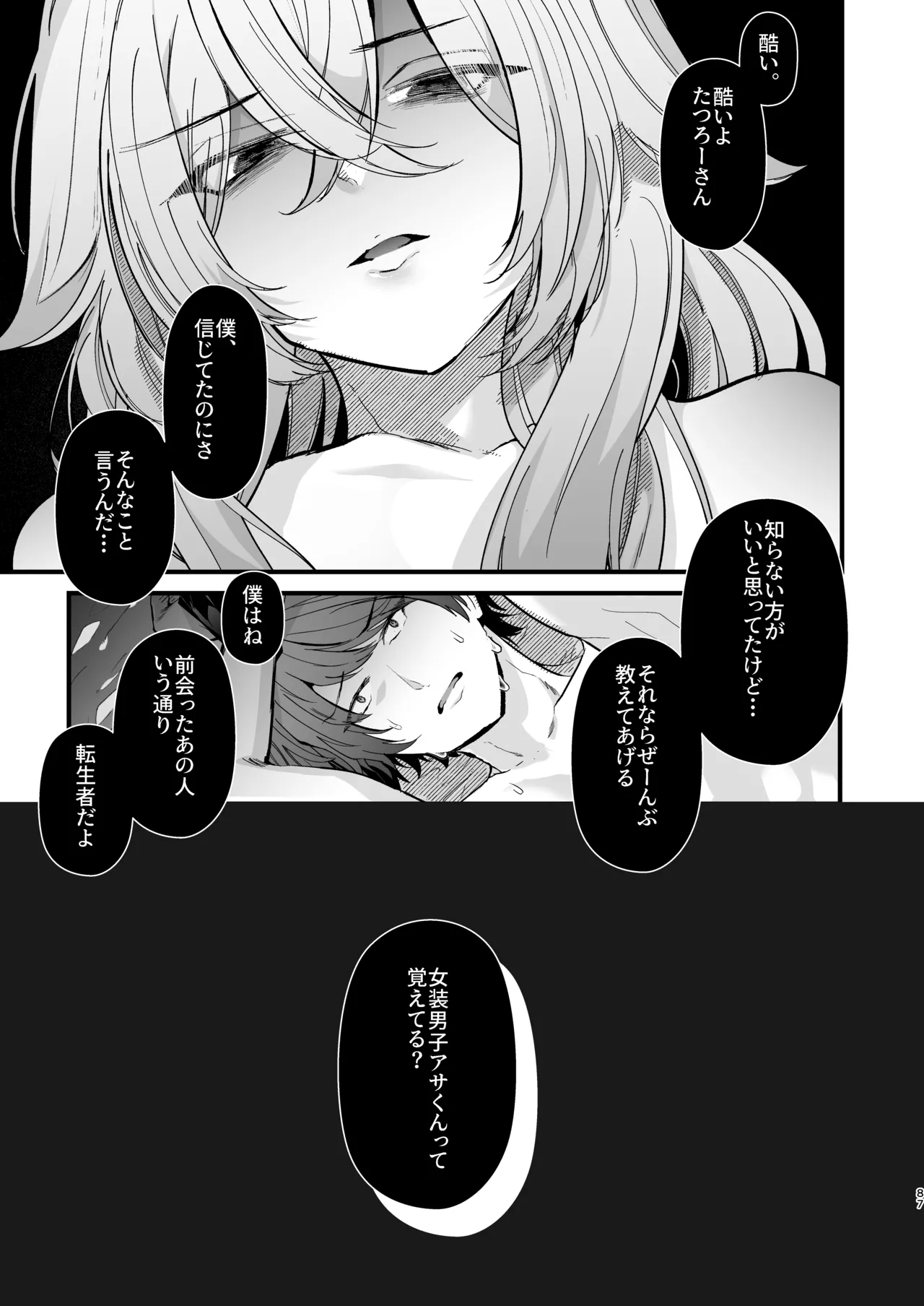 หน้า 86