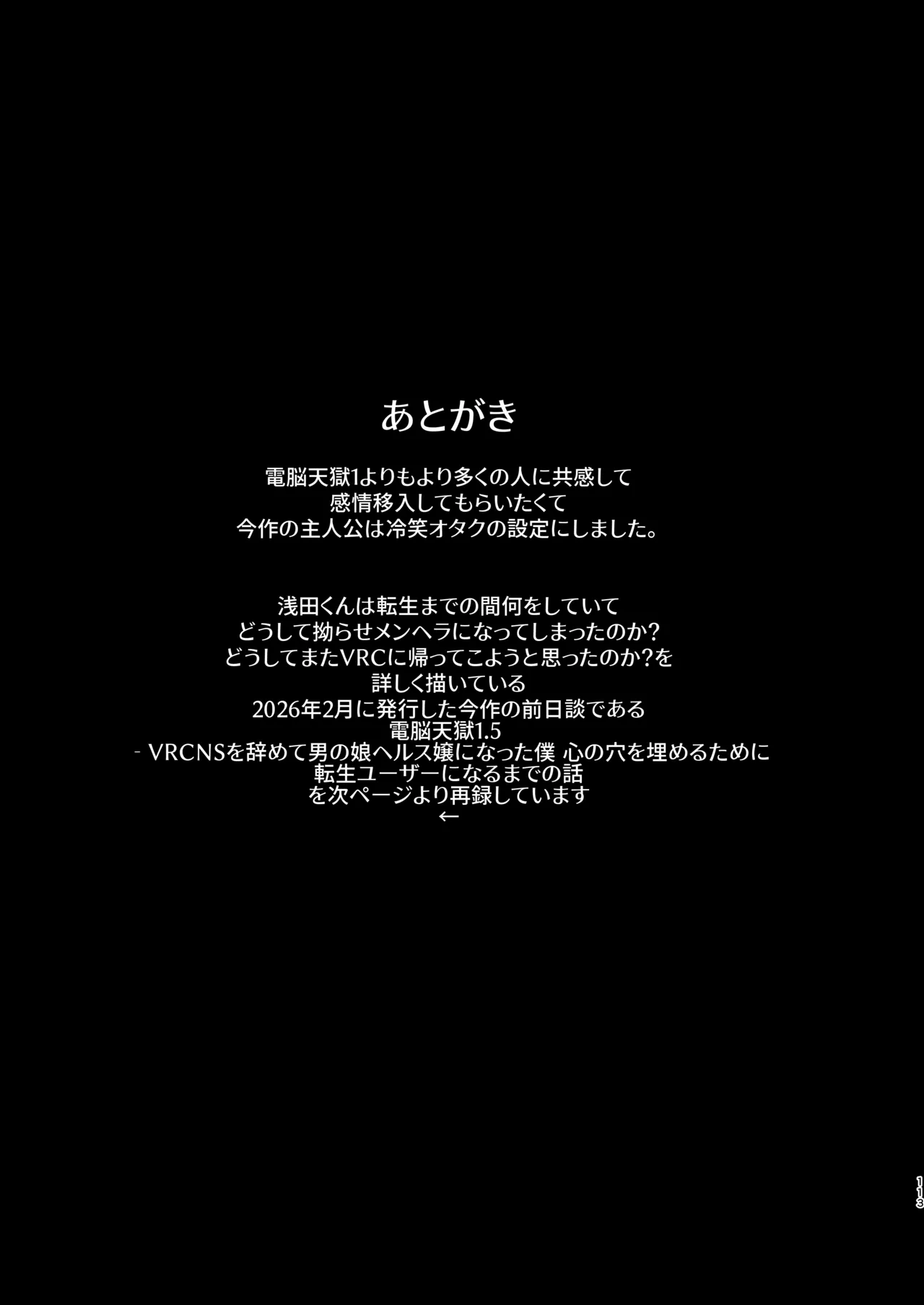 หน้า 112