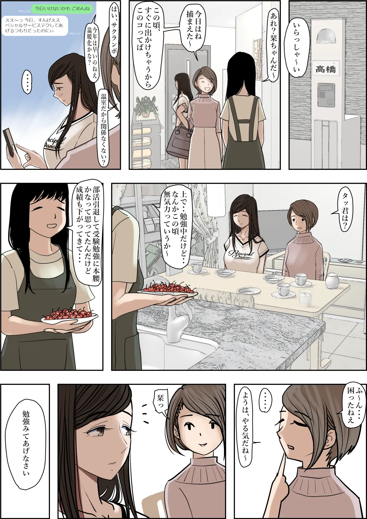 หน้า 53