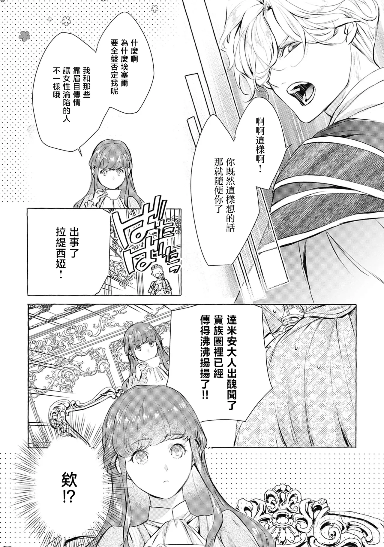 หน้า 36