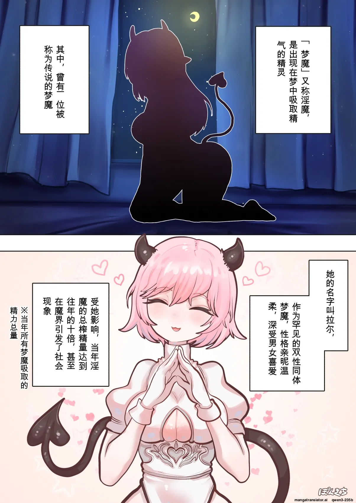 （汉化）(同人誌) [ぽんきちの里 (ぽんきち)] サキュバスの先生 FILE.10【スライムっ娘サキュバス編】 (オリジナル)