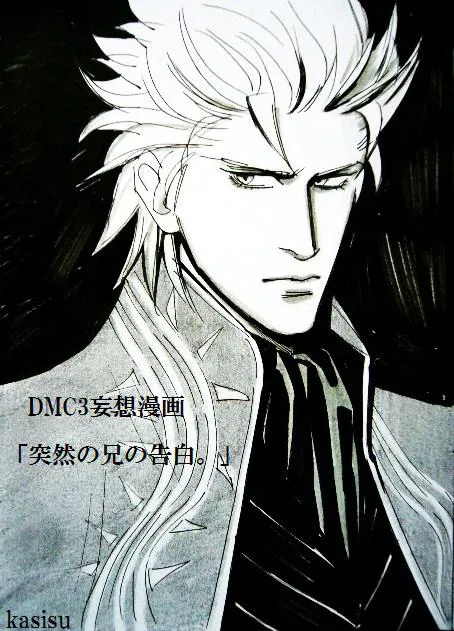 [カシス]Image Set [BL](Devil May Cry) [Chinese]