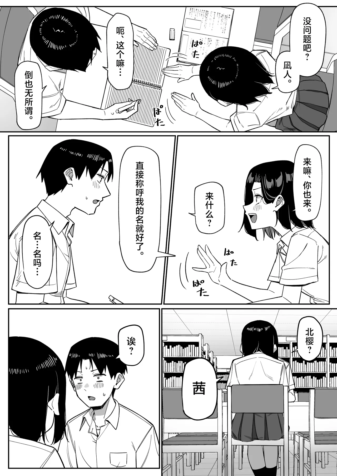 หน้า 103