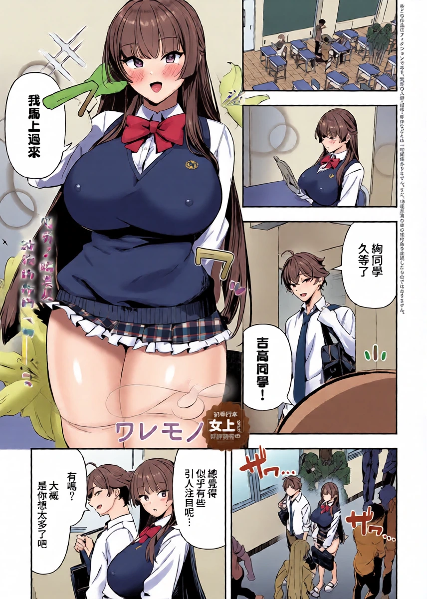 [Waremono] Shirayuri no Torisetsu (COMIC Anthurium 2026-06) [Chinese] [Amerins漢化] [Digital]