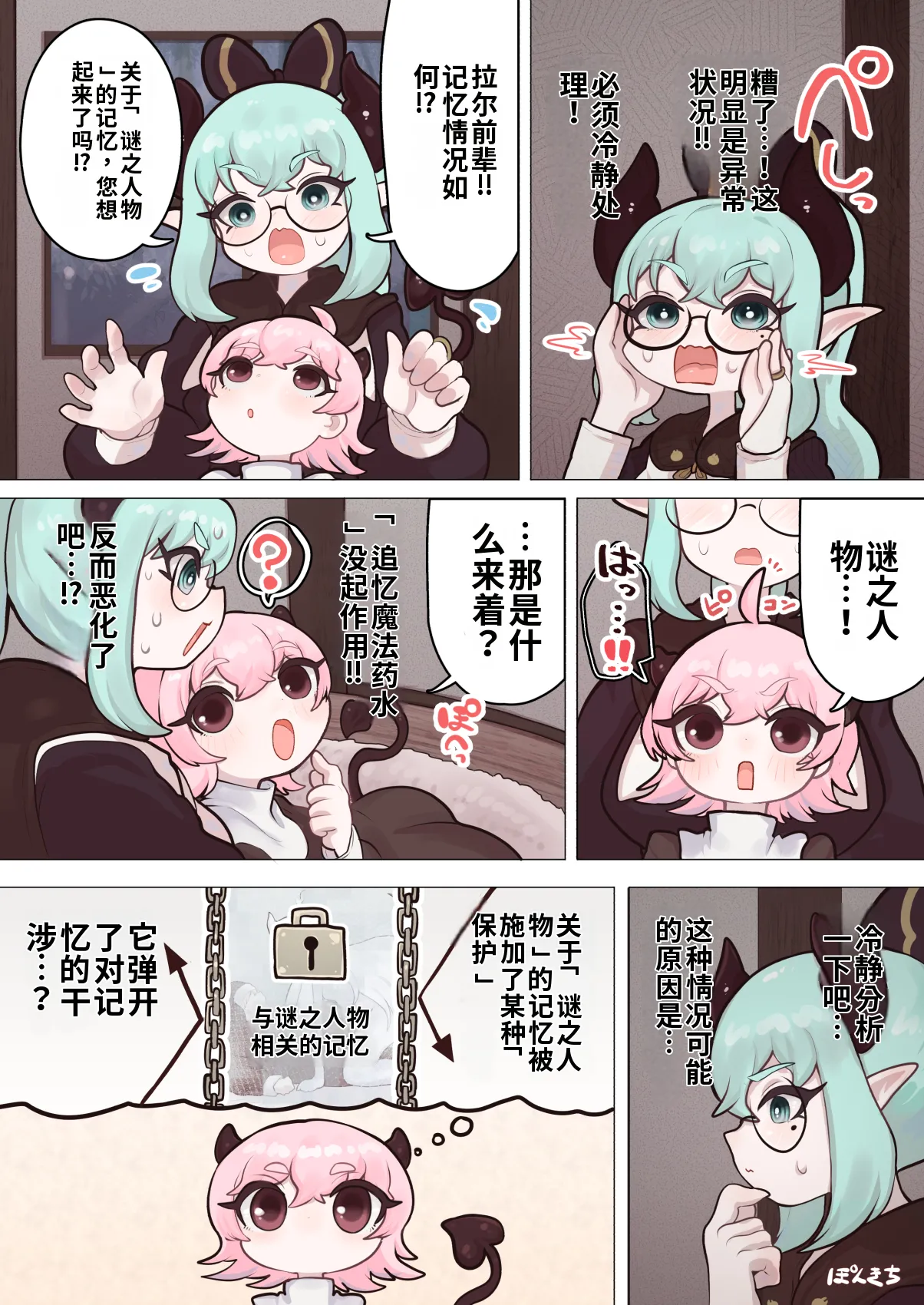 หน้า 16