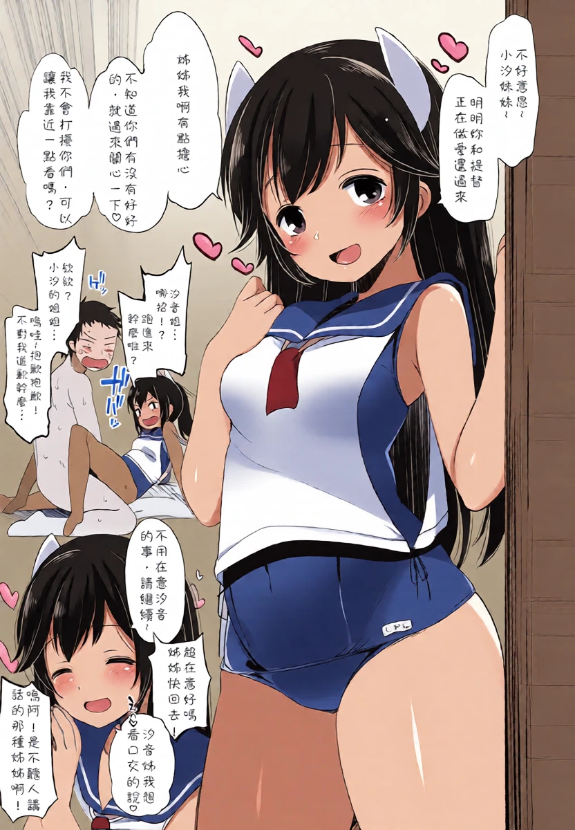 (C93) [French letter (Fujisaki Hikari)] Shion Shioi-chan to Ecchi shiyou! (Kantai Collection -KanColle-) [chinese]
