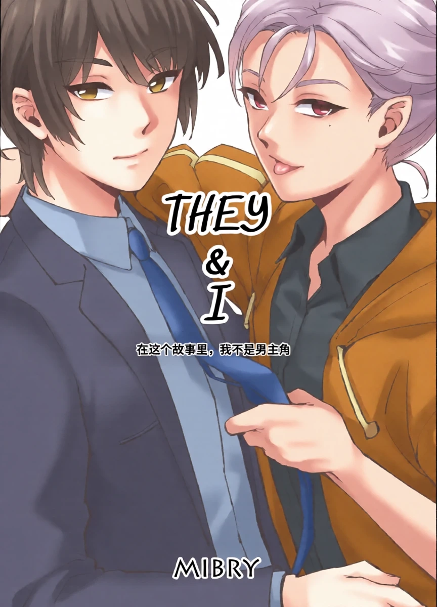 [MIBRY] THEY&I [AI翻译]