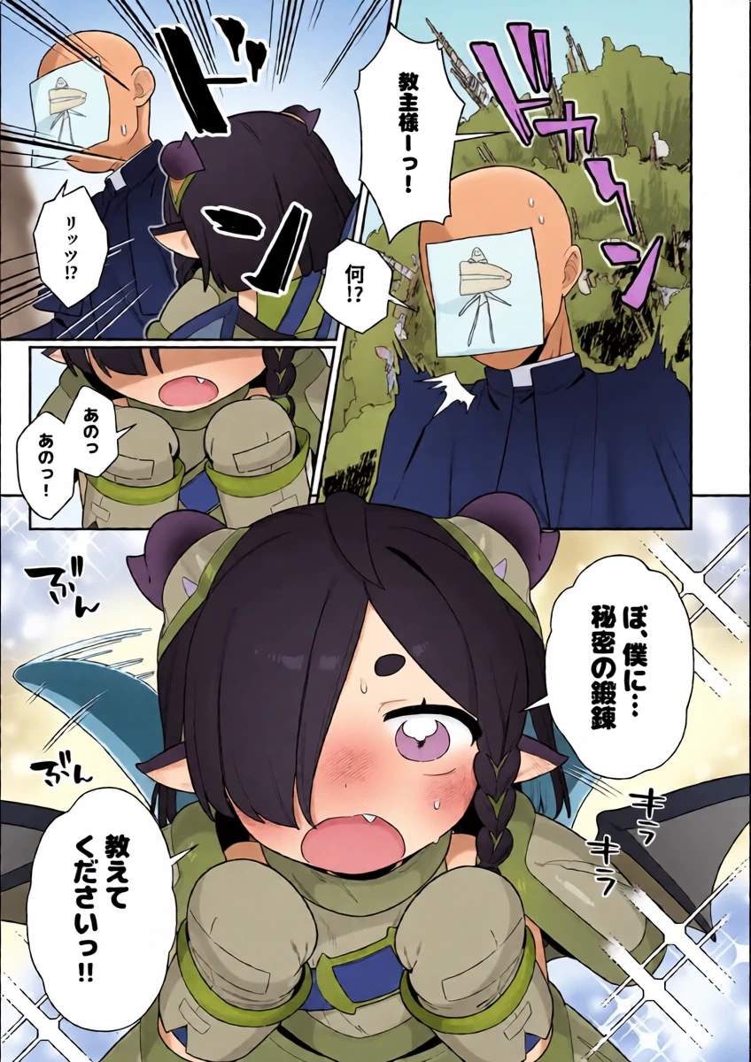 [Futsu-no-Tapioca-Yasan (Fustatsuno-Peanuts)] Leets to Himitsu no Tanren (Trickcal: Chibi Go) [Digital]
