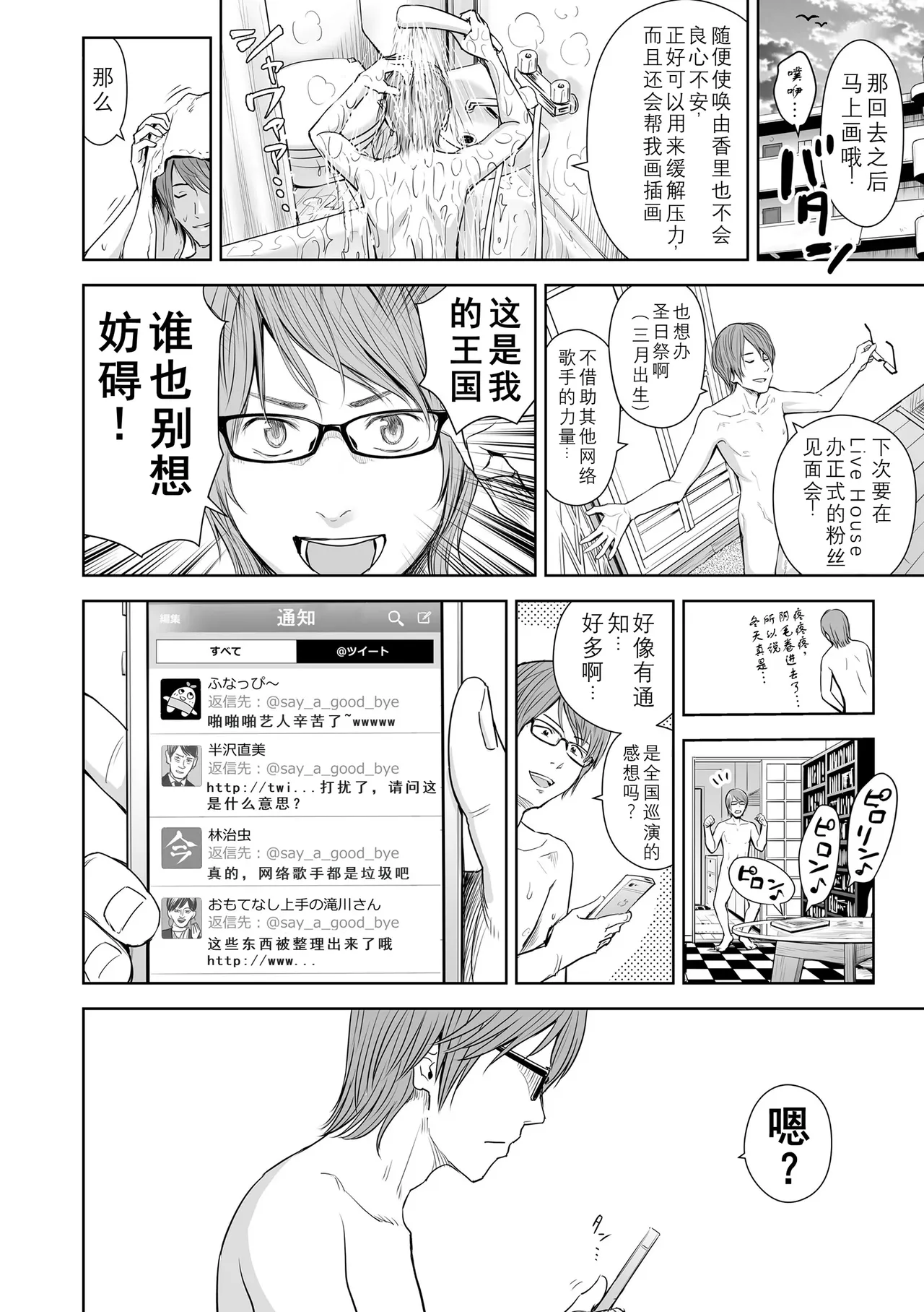 หน้า 8
