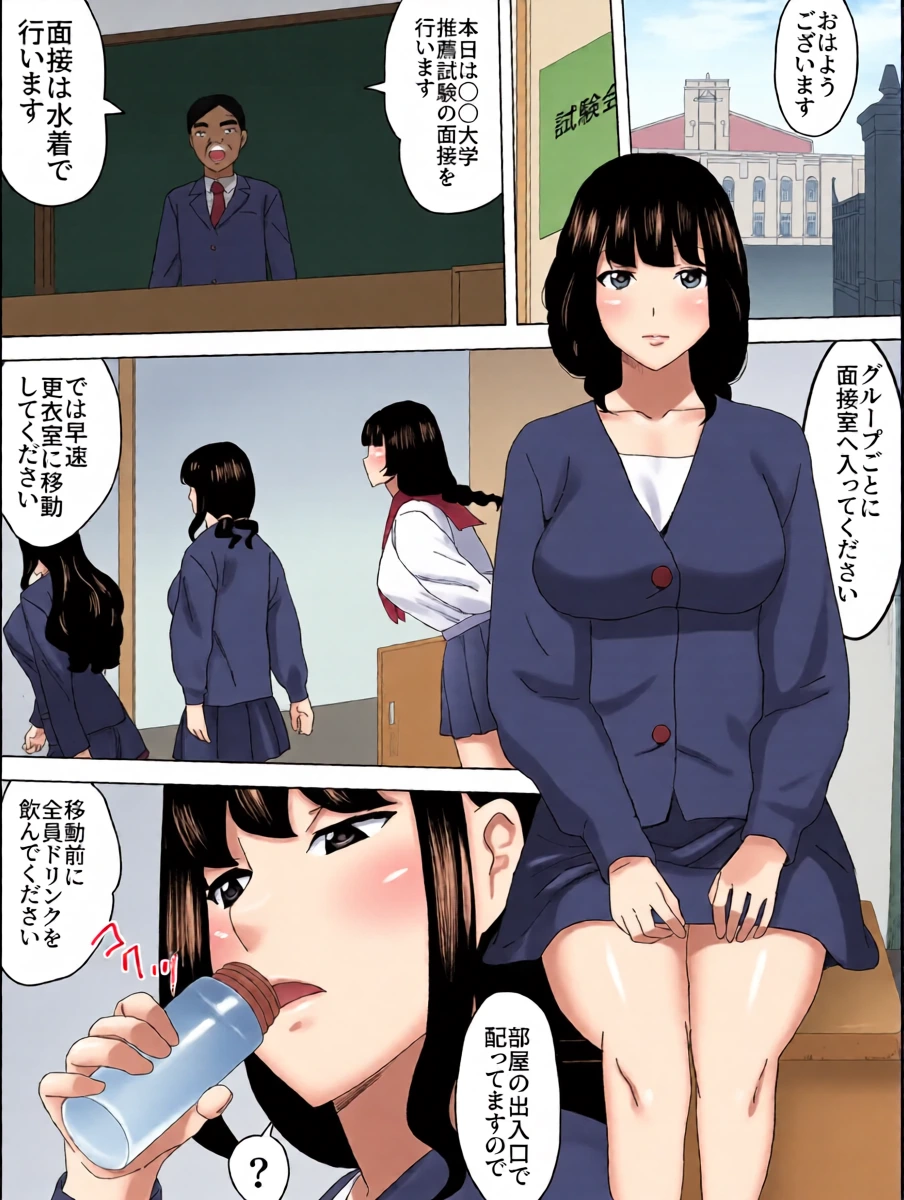 [Sanbaizu] Stressful interview in the women's restroom