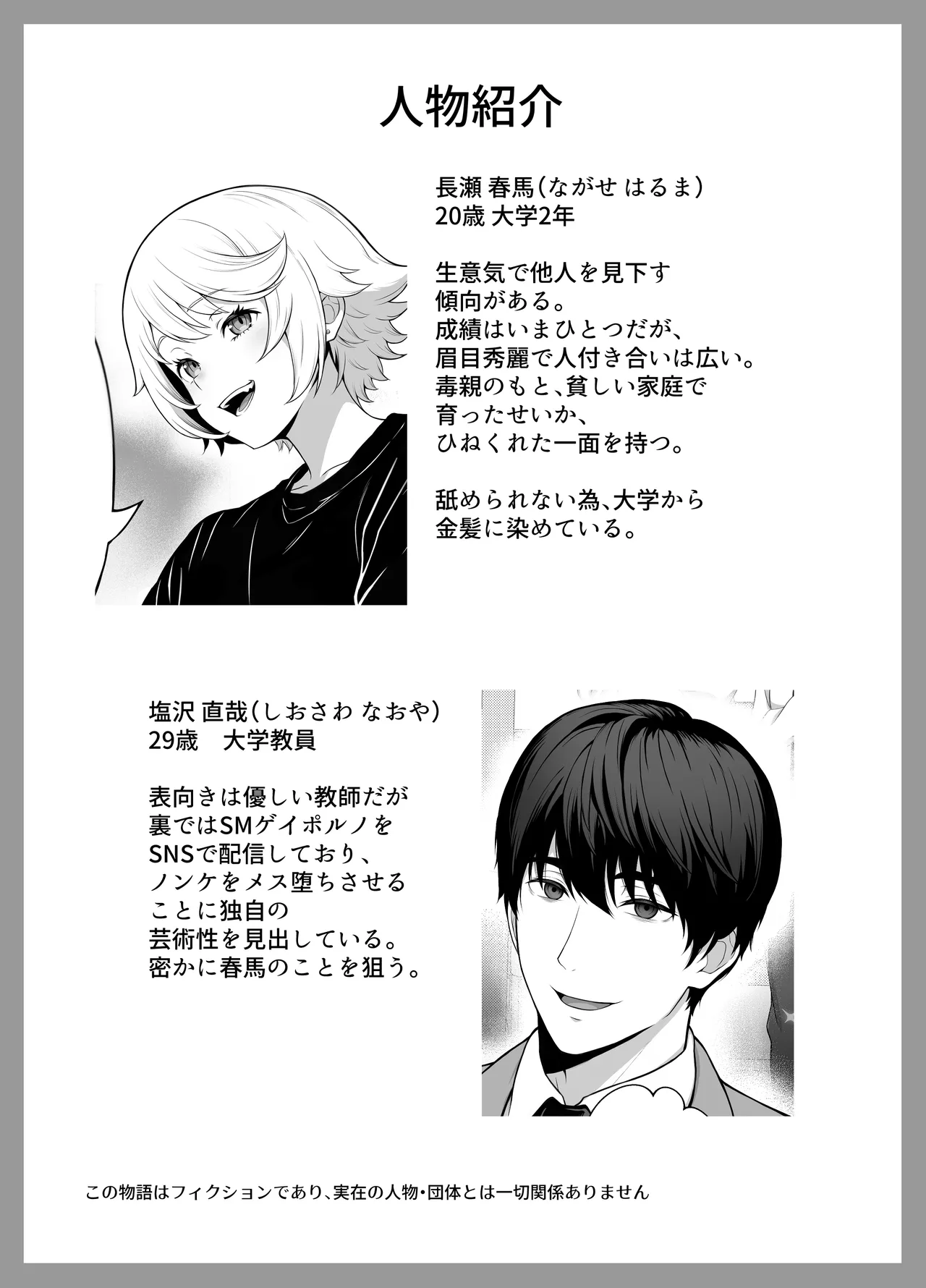 [shiromochiatsutsu (atsutsu)] Senpai o shitsukeyounante boku ga machigatteshimashita