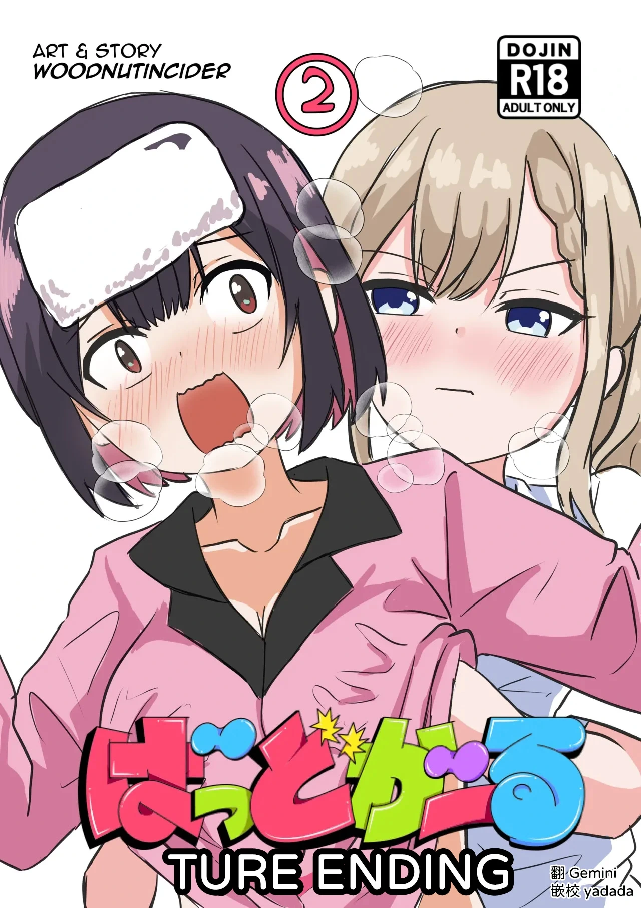 [WoodnutInCider] Suzu ga Obakeyashiki Date wo Kyousei sareta ato... (Bad Girl) [AI漢化]