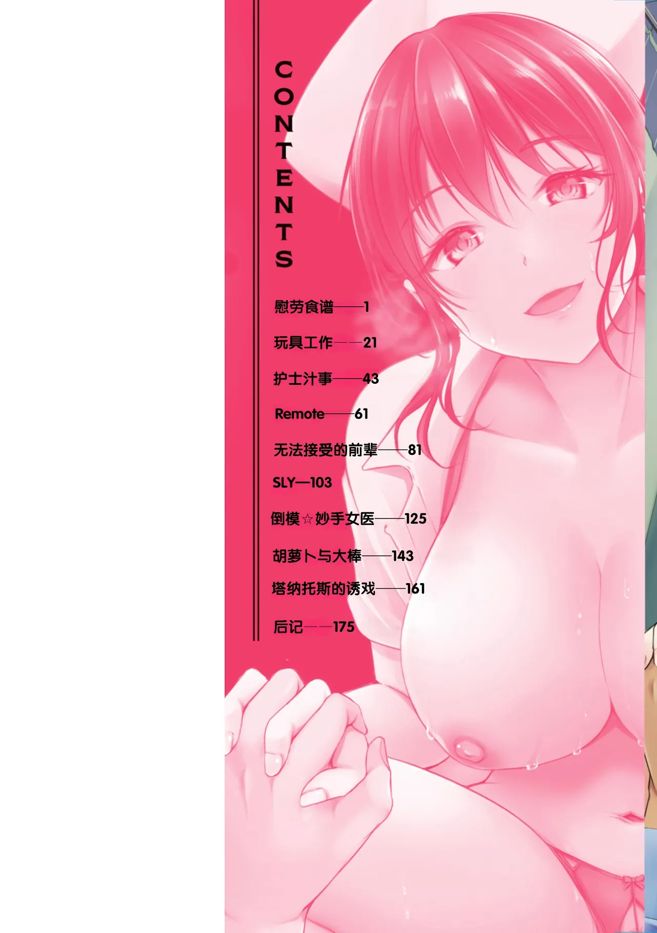 [Regdic] Fushidara Working [Chinese] [甜族星人赞助汉化] [Digital]
