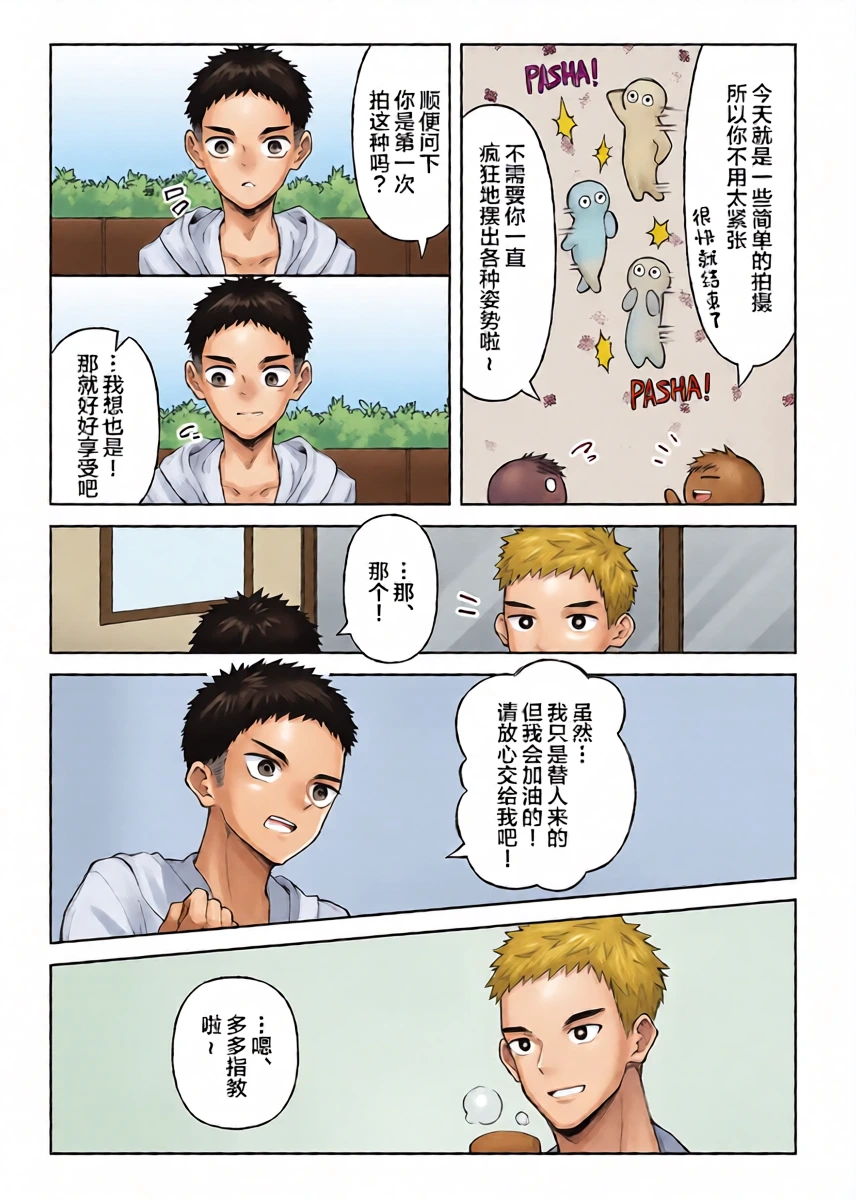 หน้า 4