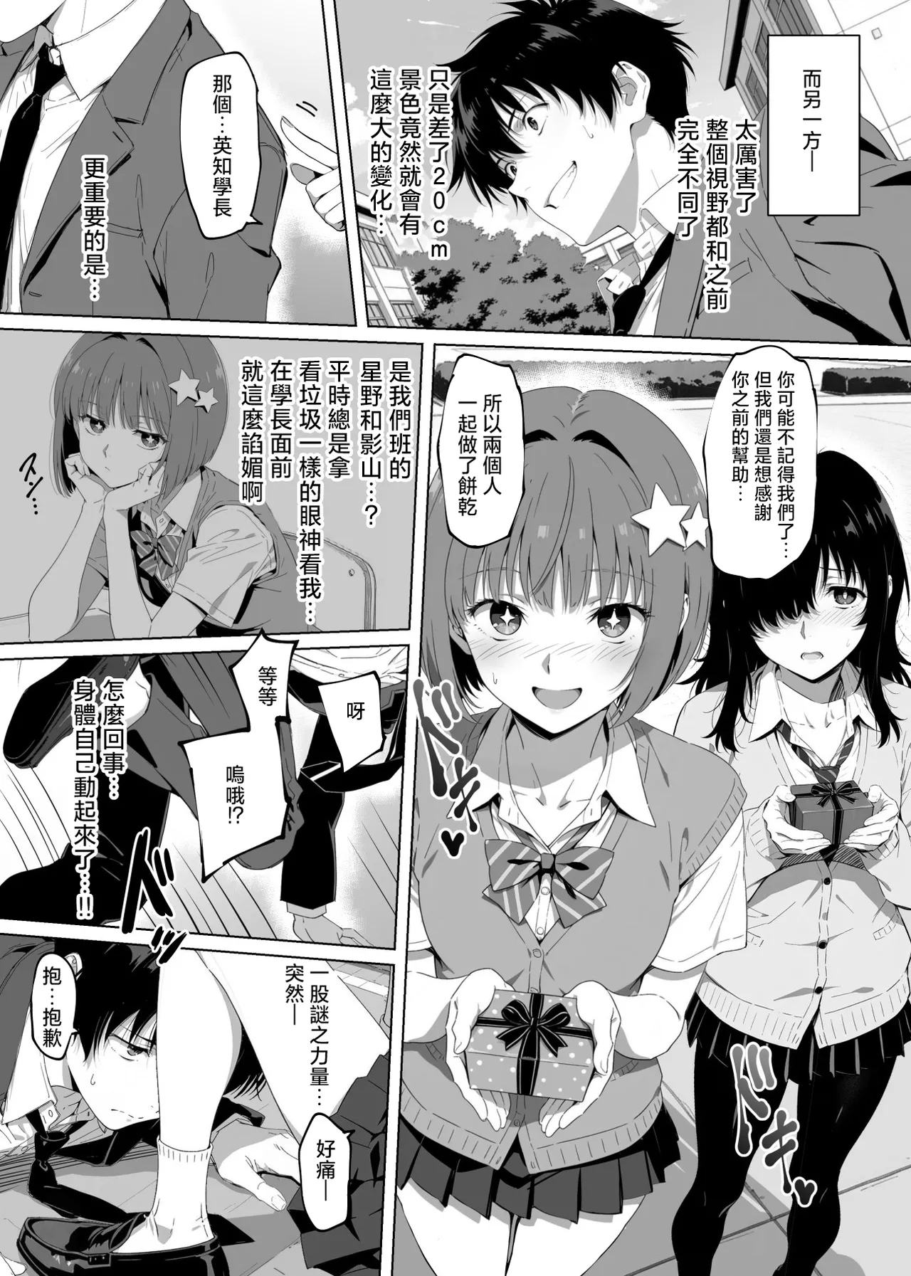 หน้า 20