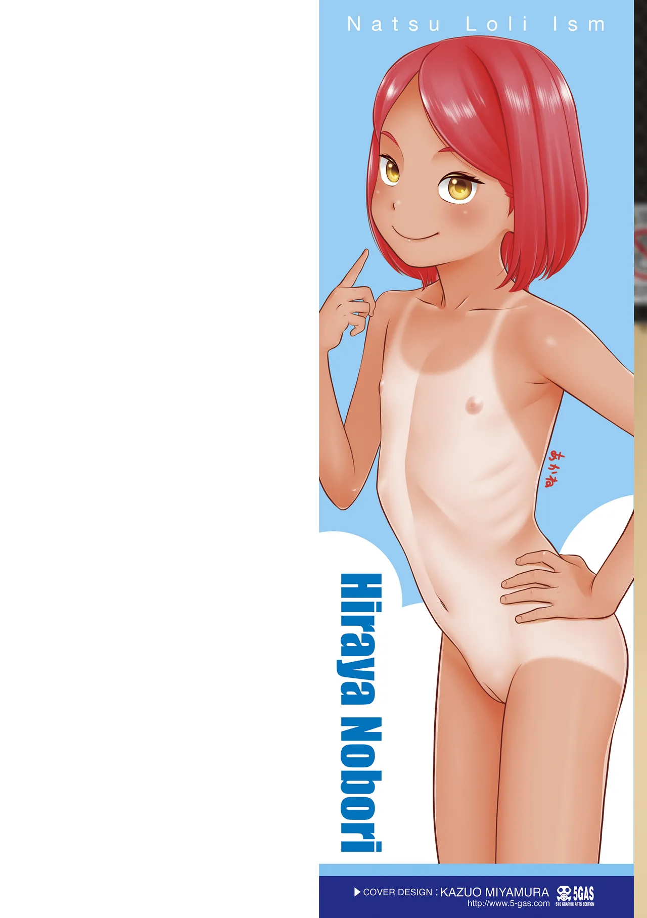 [Hiraya Nobori] Natsu Loli Ism [Digital] [English] [Uncensored / Decensored] {KamiMed} [ONGOING] [Chapters - 3/9]