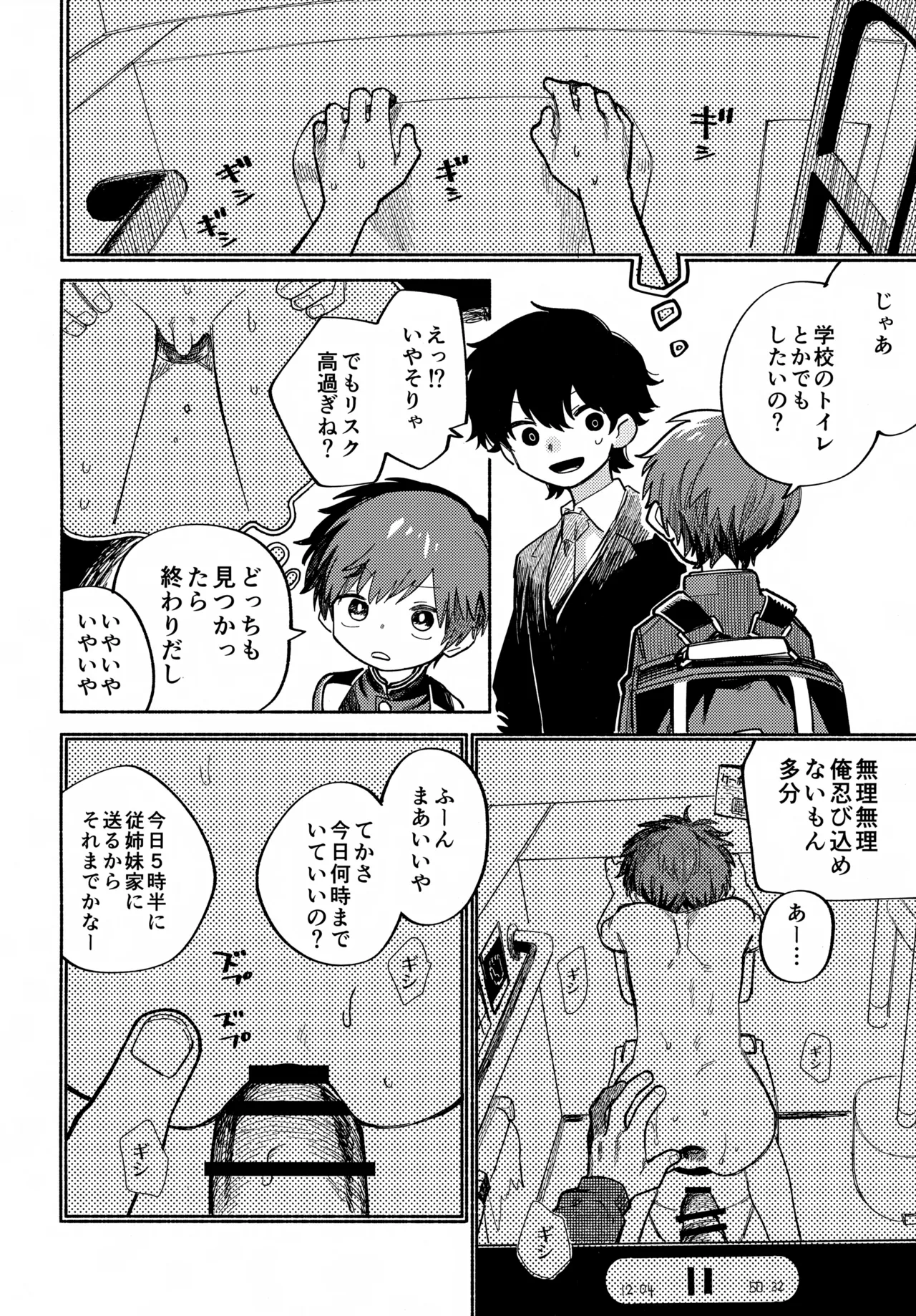 หน้า 23